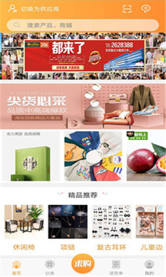 西南購(gòu)app下載|西南購(gòu) v1.0.0