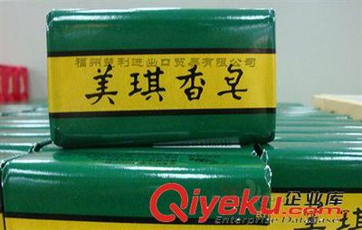 臺灣進口商品 美琪香皂[85g] *12/件 整件批發(fā) 個人清潔用品-福州楚利進出口貿(mào)易提供臺灣進口商品 美琪香皂[85g] *12/件 整件批發(fā) 個人清潔用品的相關(guān)介紹、產(chǎn)品、服務(wù)、圖片、價格福州楚利進出口貿(mào)易、進口食品;臺灣商品;臺灣特產(chǎn);臺灣零食;名酒禮盒;臺灣保健藥;母嬰奶粉;化妝品;洗滌用品;休閑美食;調(diào)味料