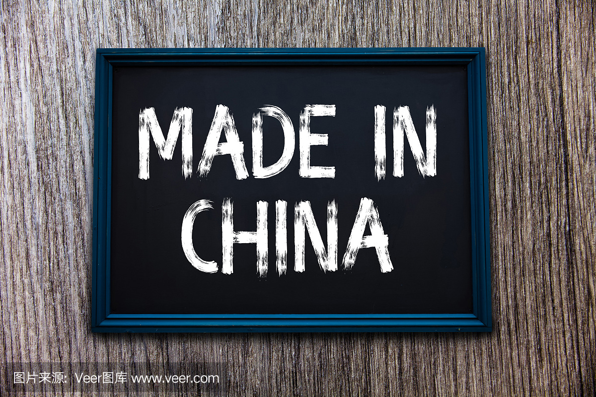 中國制造的手寫文字。概念含義批發(fā)行業(yè)市場全球貿(mào)易亞洲商業(yè)
