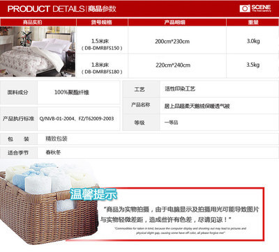【廠家特價(jià)促銷(xiāo)爆款 超柔天鵝絨保暖羽絨被 廠家被子批發(fā)】?jī)r(jià)格,廠家,圖片,被子、蠶絲被、羽絨被,浦江煜圣貿(mào)易-