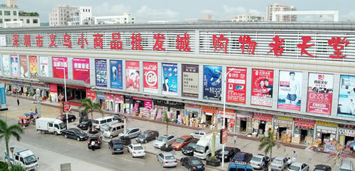 以政府創(chuàng)新賦能商品批發(fā)貿(mào)易，引領(lǐng)經(jīng)濟(jì)發(fā)展新路徑